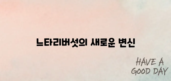 느타리버섯요리 황금 레시피 통해 반찬 뚝딱!