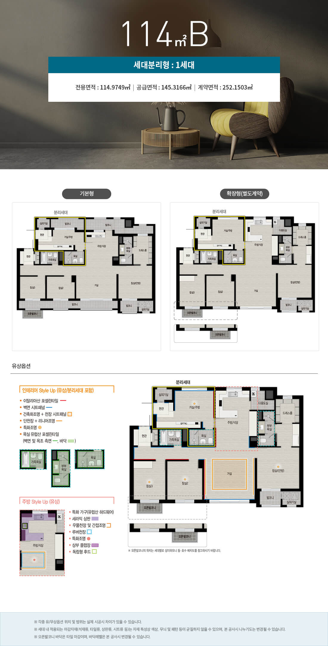 마포자이힐스테이트 라첼스 아파트 모델하우스, 분양가, 입주자 모집공고, 평면도, 청약 신청