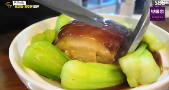 생활의 달인 은둔 식달 의정부 맛집 팔가, 부드러운 동파육과 매콤 유포면의 조화