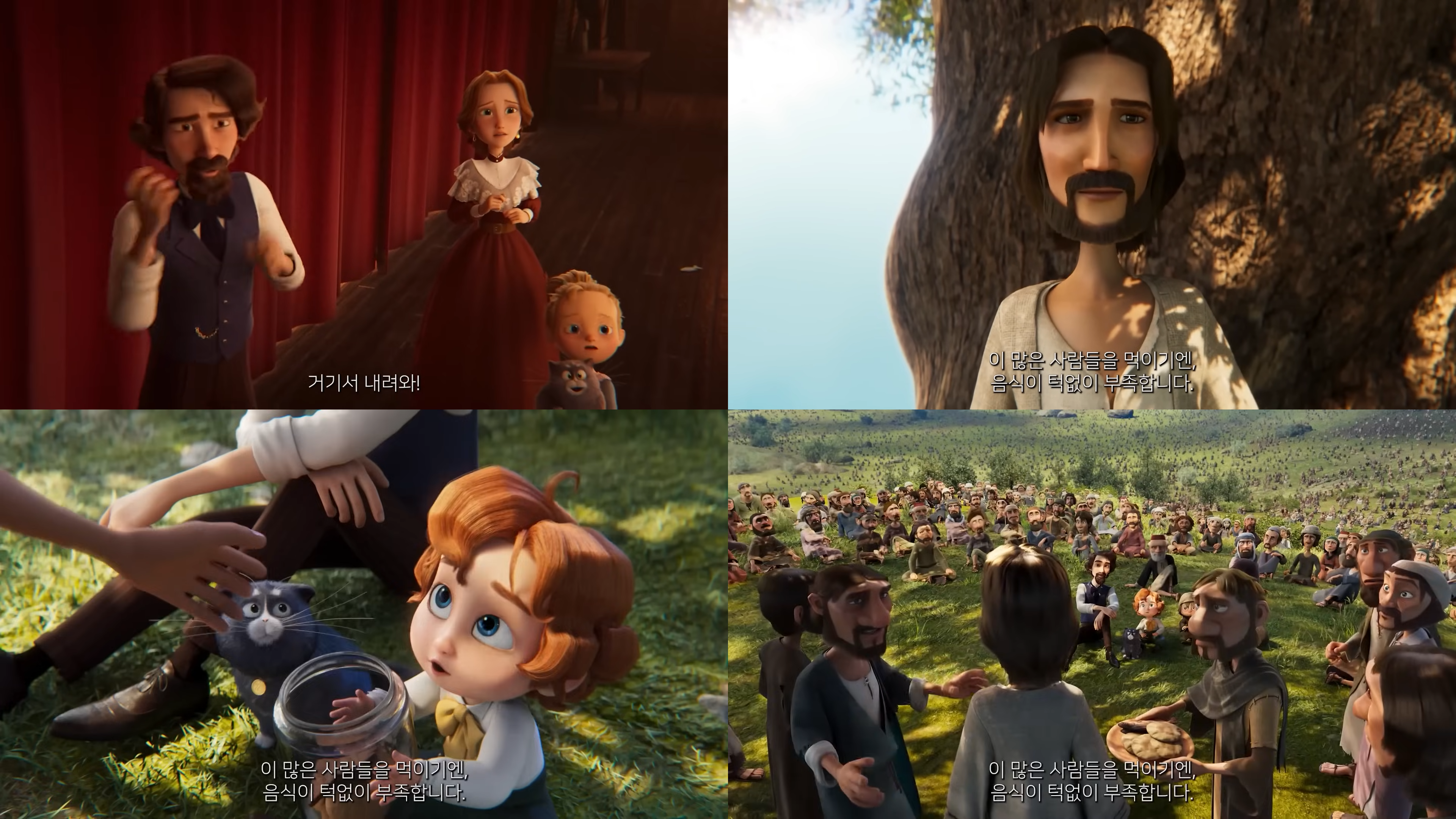 킹 오브 킹스 상영관