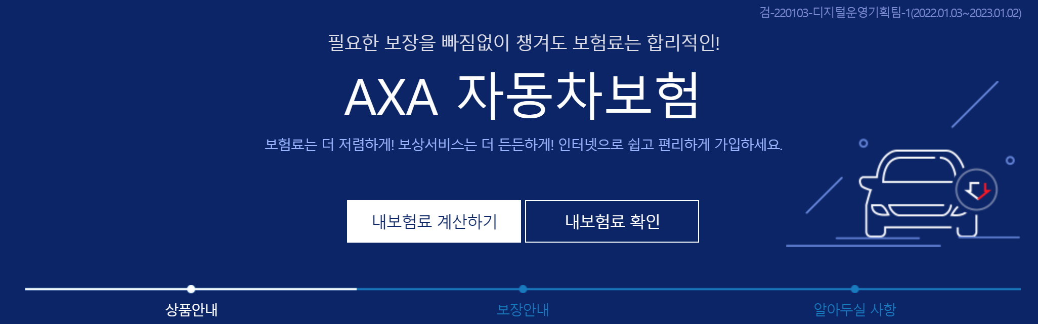 자동차보험자녀추가