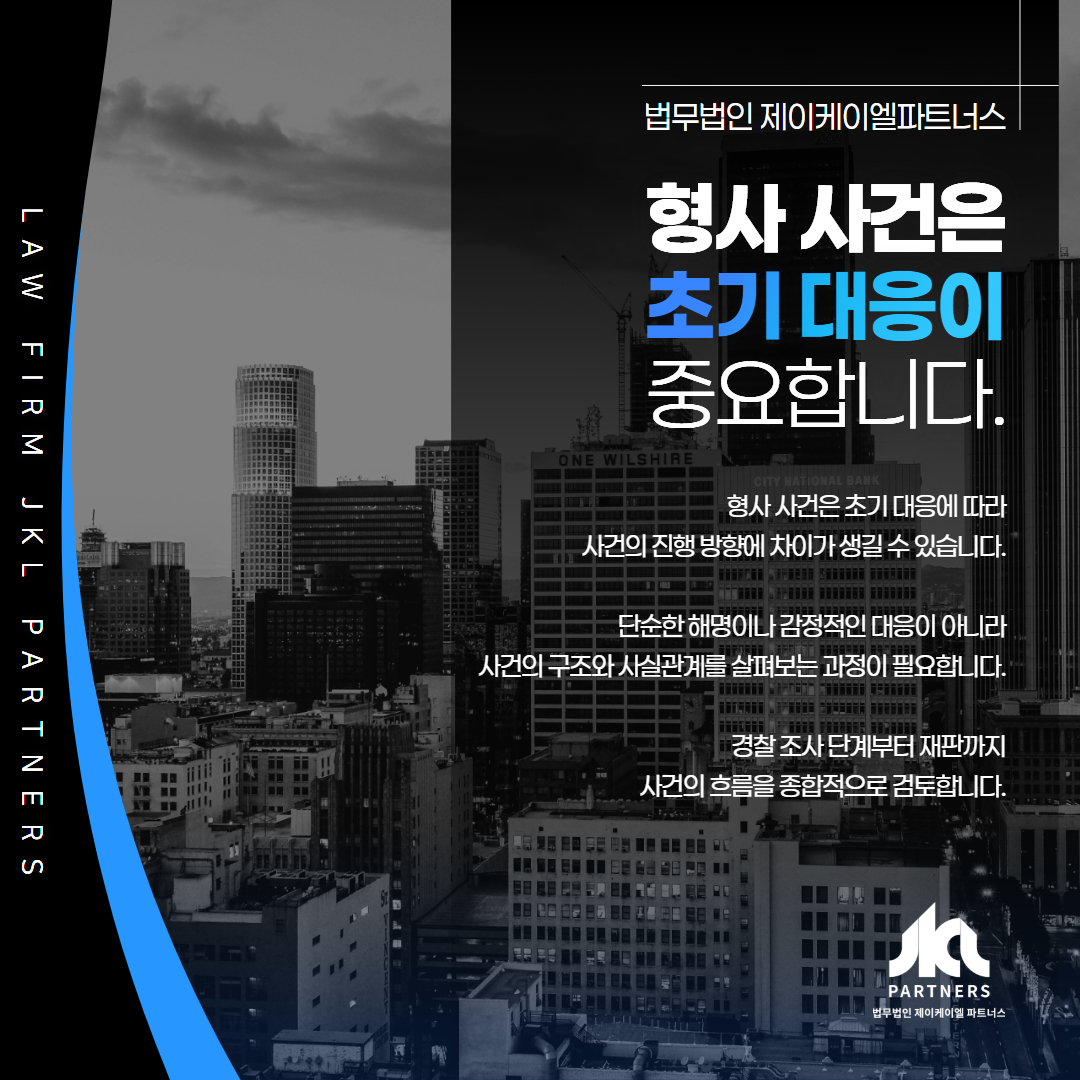 모욕죄 변호사상담
