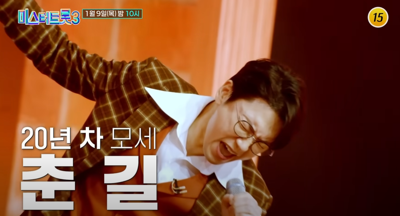 미스터-트롯3-투표하기