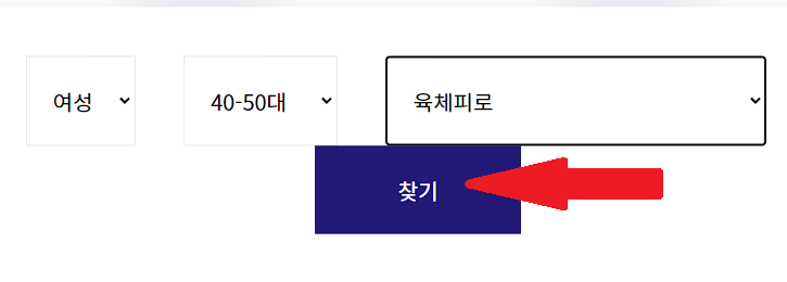 나에게 맞는 아로나민 찾기