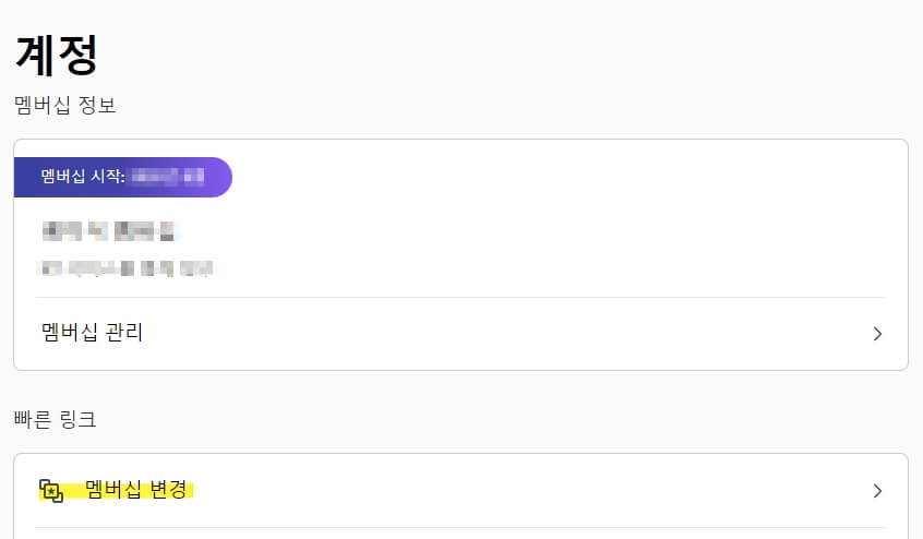 넷플릭스 요금제 변경