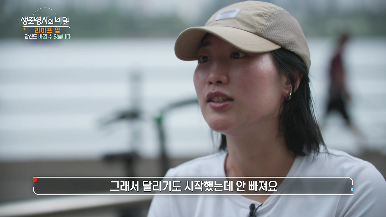 생로병사의 비밀 라이프 업