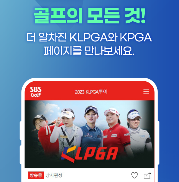 하나금융그룹챔피언십 중계_13