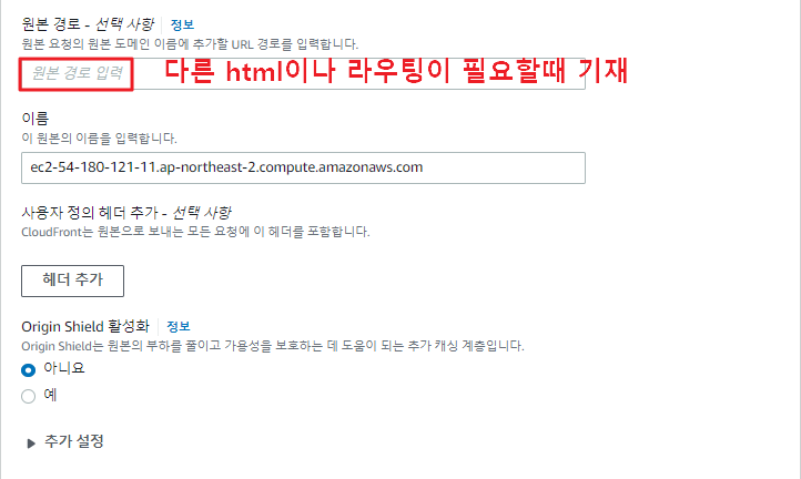 CloudFront 배포 만들기