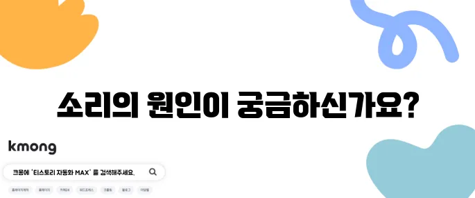 화장실 변기 물 내릴 때 소리가 이상하면