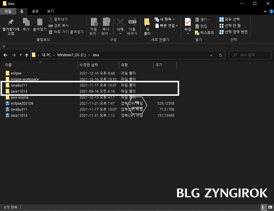 자바-설치된-폴더-모습