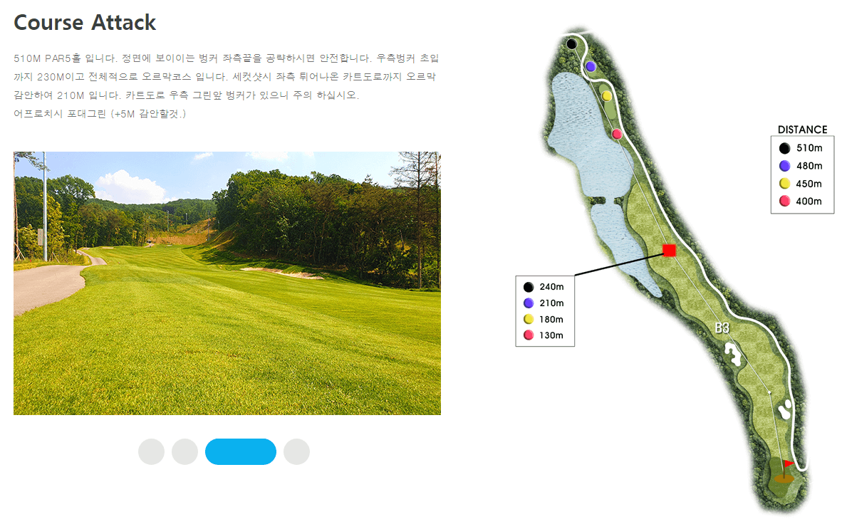 골프앤리조트 레이크코스 3