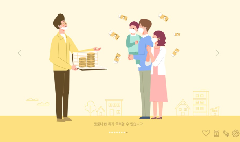 문경시-재난지원금-신청방법