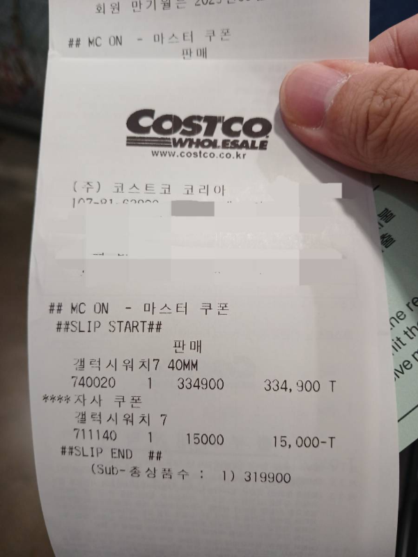코스트코 갤럭시워치7 영수증