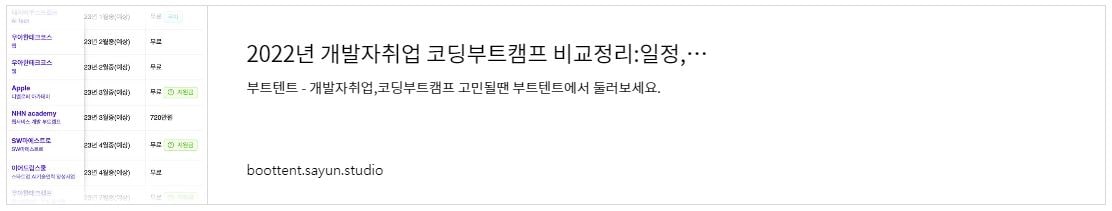 This is [국비 지원 코딩 교육 멋쟁이 사자처럼]