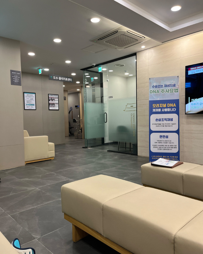 서대문구 천연동 정형외과 전문의 유명하고 잘하는 곳 추천 TOP 5