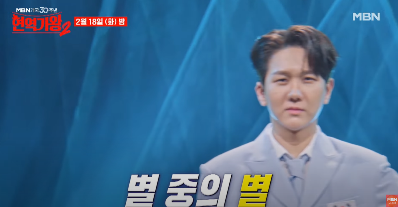 현역가왕2-투표순위