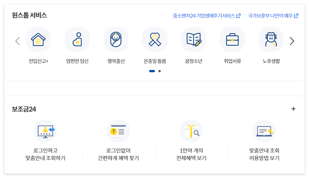 정부24 생활기록부 조회 발급 인쇄