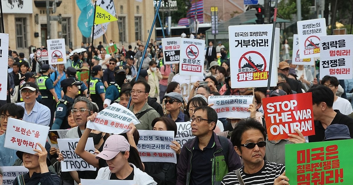 호르무즈 파병 반대 시민대행진