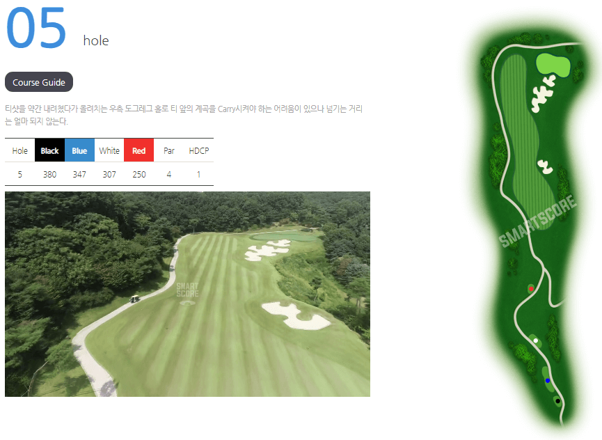 진양밸리 컨트리클럽 힐코스 5