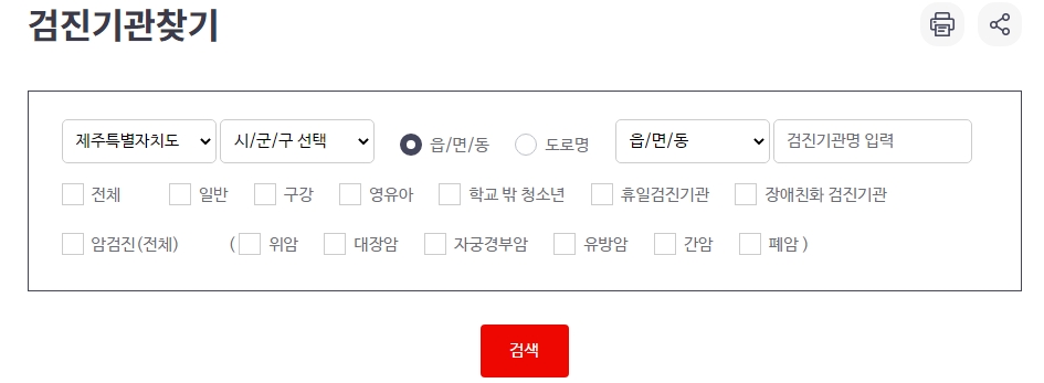 검색된 병원 목록에서 특정 병원을 클릭하여 상세 정보 확인