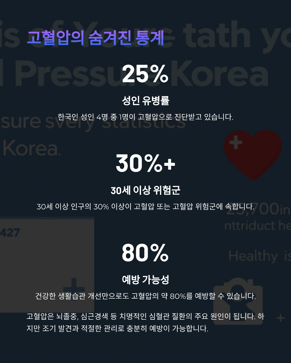 고혈압 원인과 해결법&amp;#44; 마늘이 혈압에 미치는 진짜 영향은?