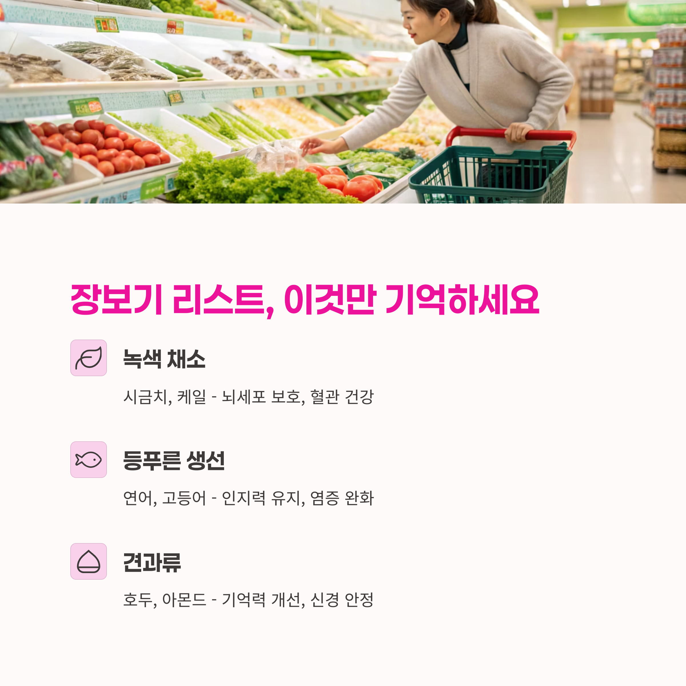 견과류효능,