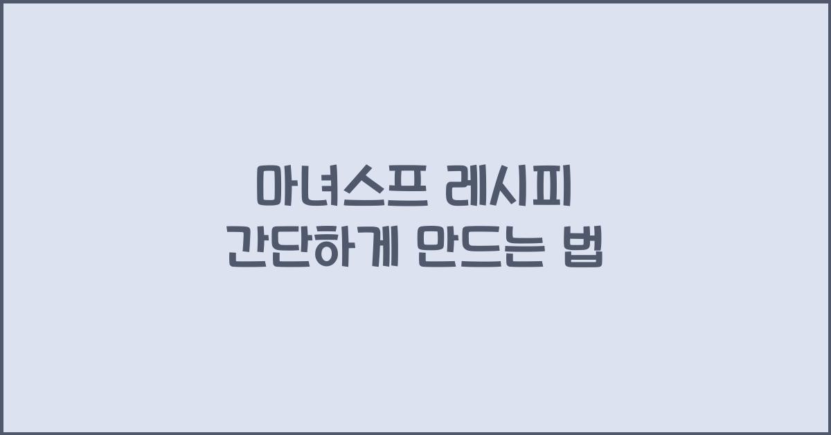 마녀스프 레시피