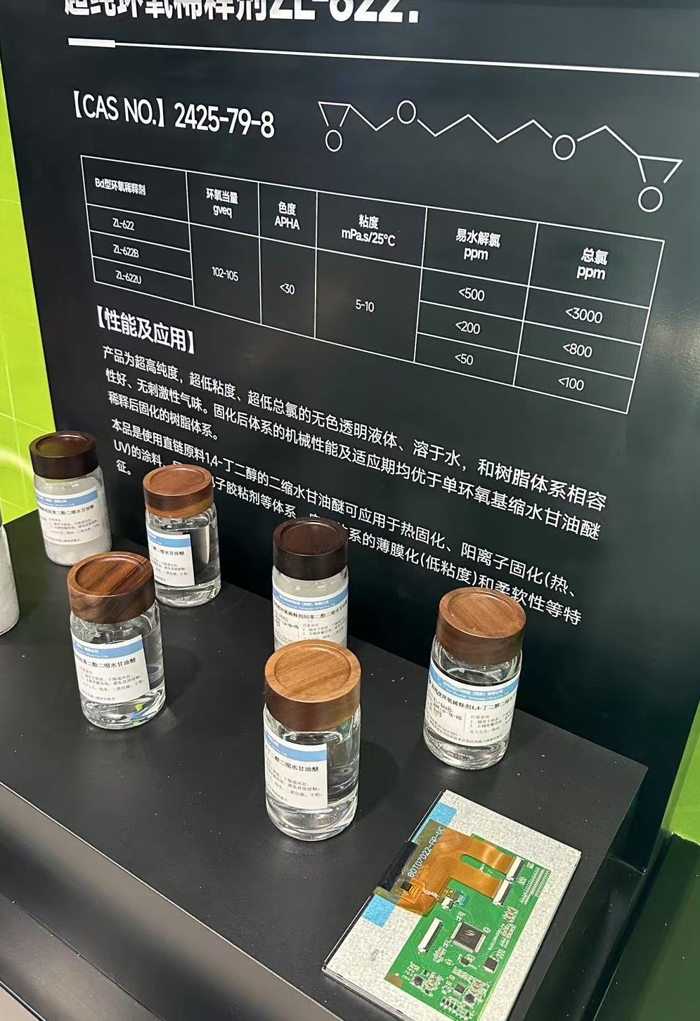 고순도 에폭시 수지란 무엇인가?