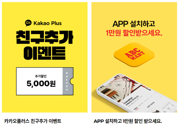 abc마트 할인쿠폰