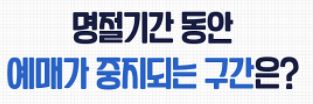 2020추석기차표예매10