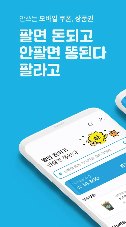 신세계상품권 싸게 파는곳 저렴하게 구매하는 방법