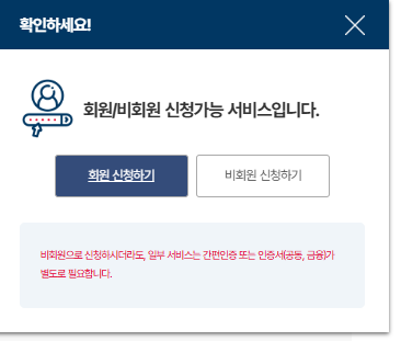 납세증명서 인터넷발급 (로그인)