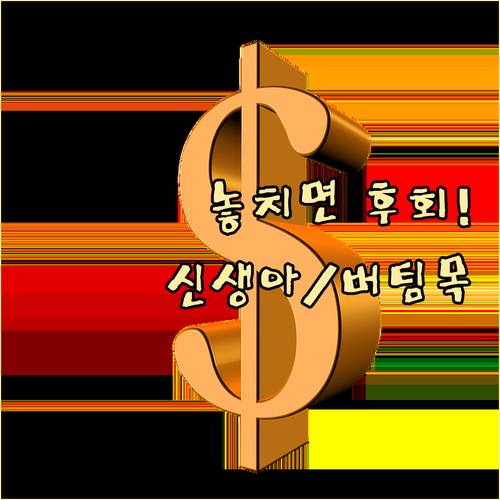 전세대출 1억 3.45억 기준 버팀목..