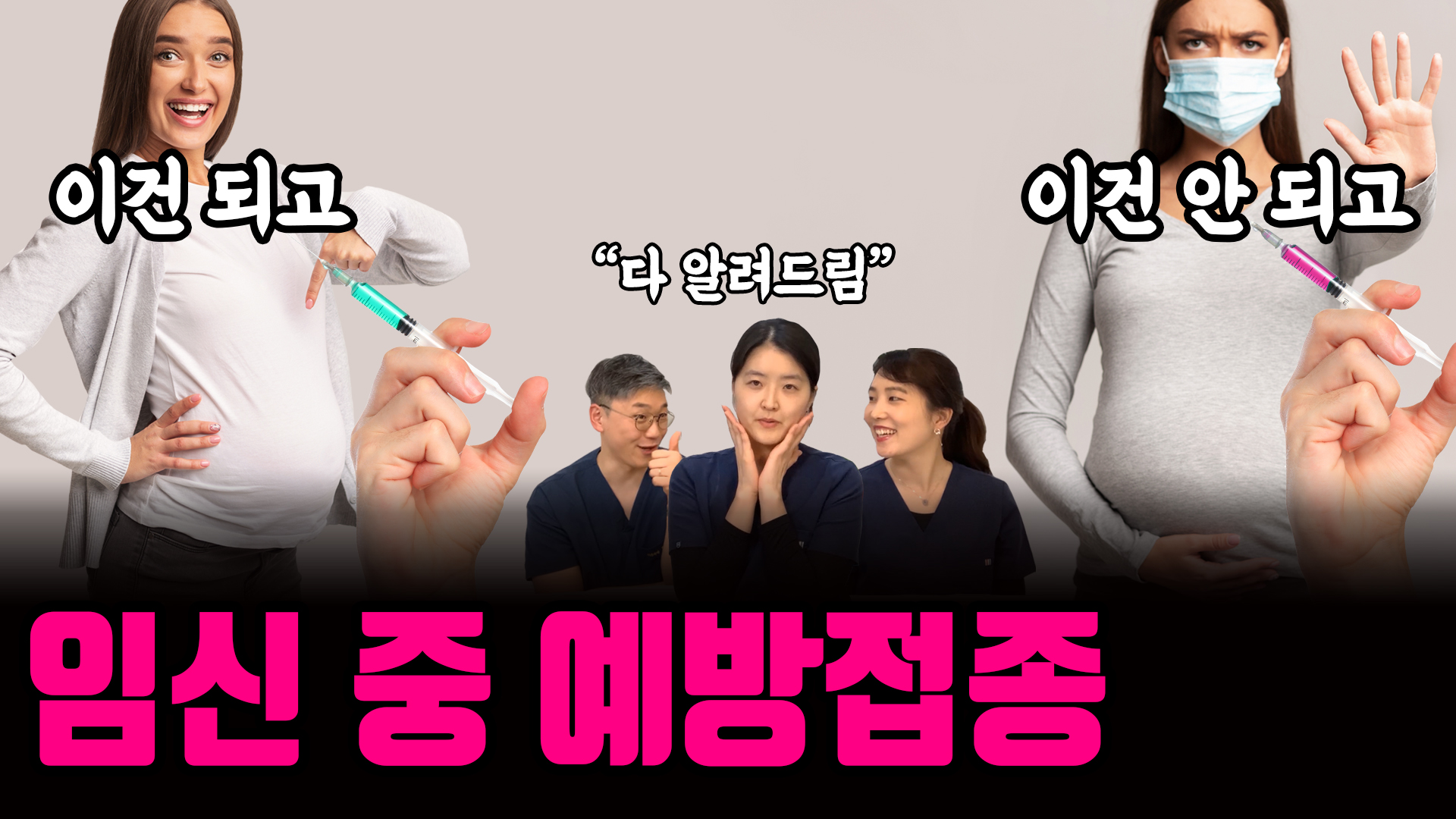 산모의 예방접종