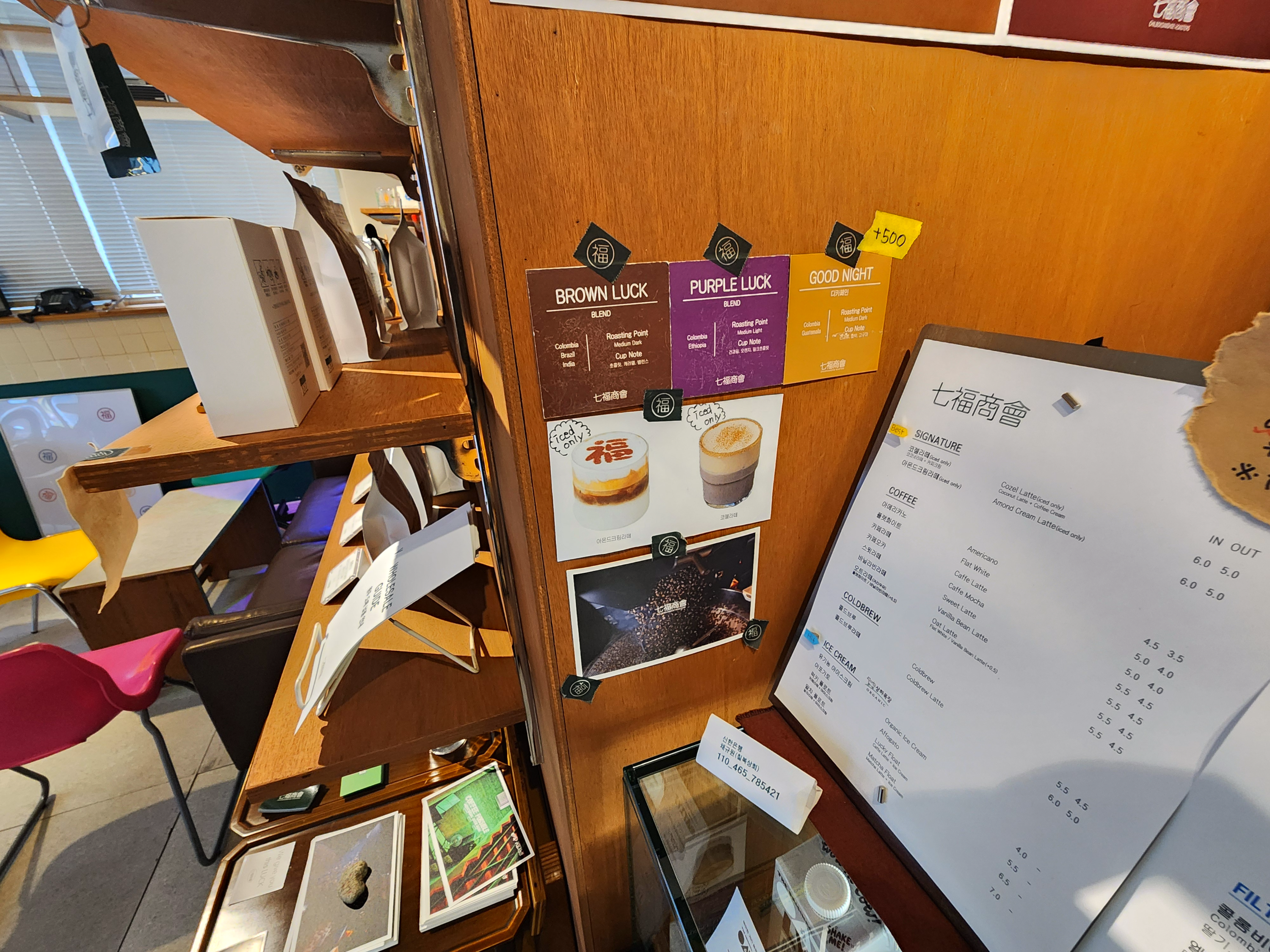 칠복상회로스터스_수유