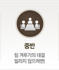넷마블 바둑 배우기