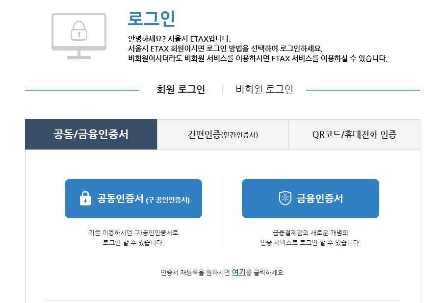 본인인증 화면