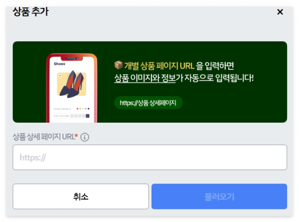 상품url추가