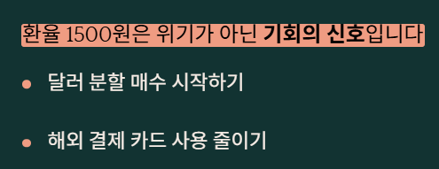 2026년 원달러 환율