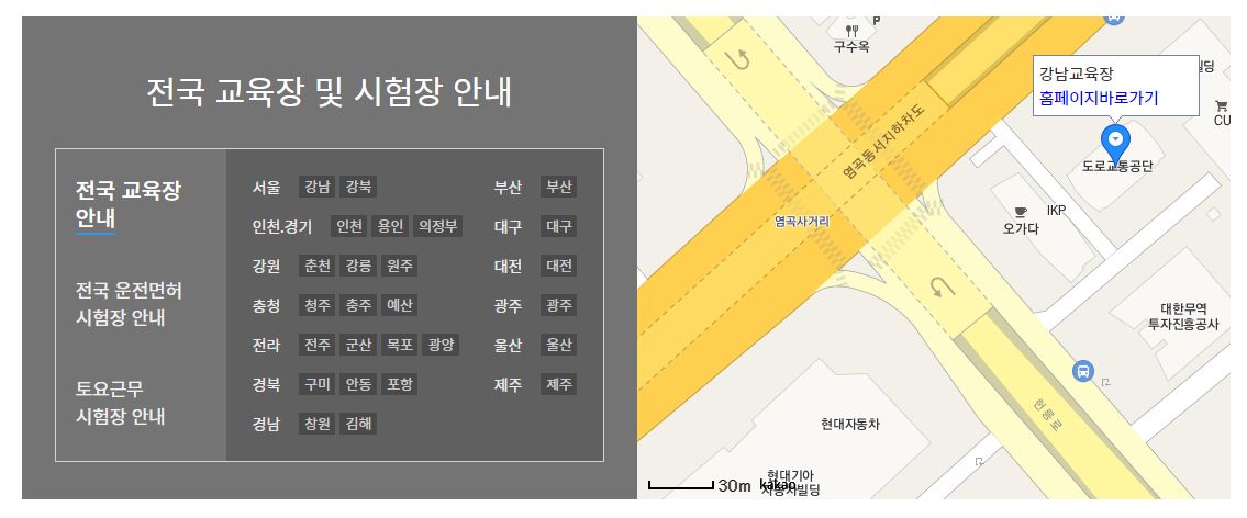 운전면허증 재발급