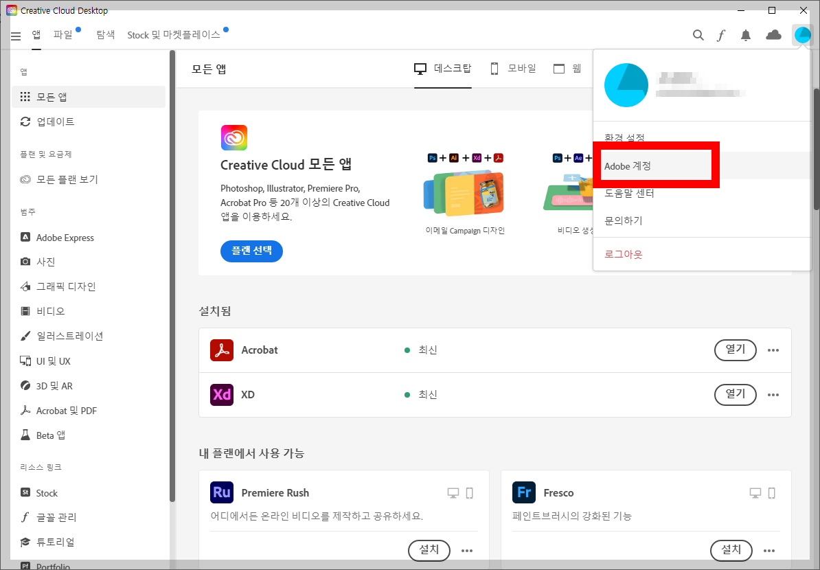 어도비 결제 취소