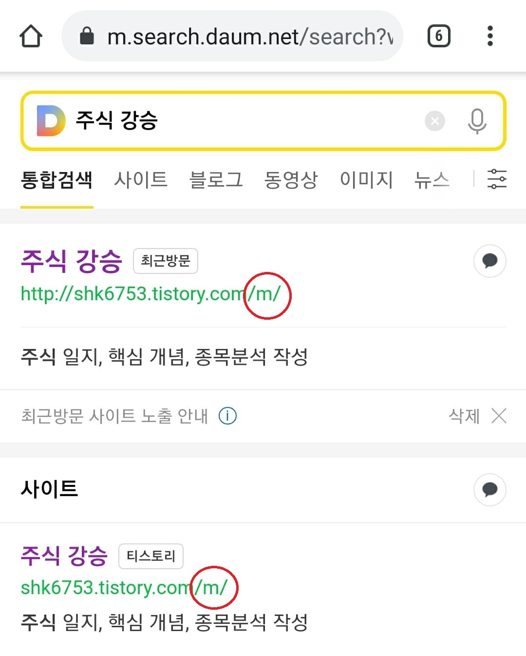 다음에서 주식 강승을 검색했을때 나오는 이미지