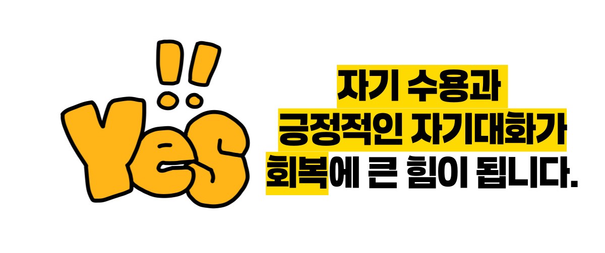 강박증 치료방법