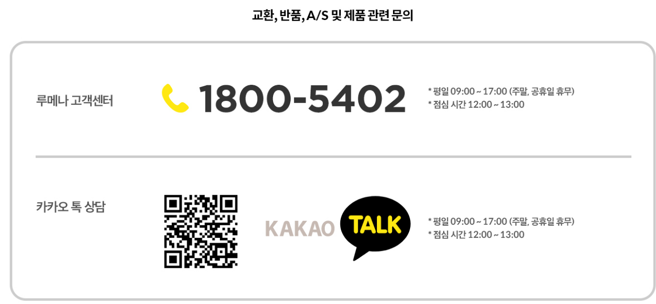 루메나 선풍기
