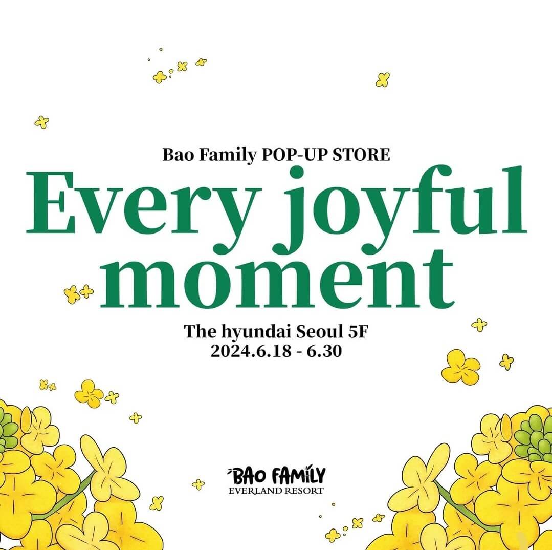 푸바오 바오패밀리 팝업 더현대