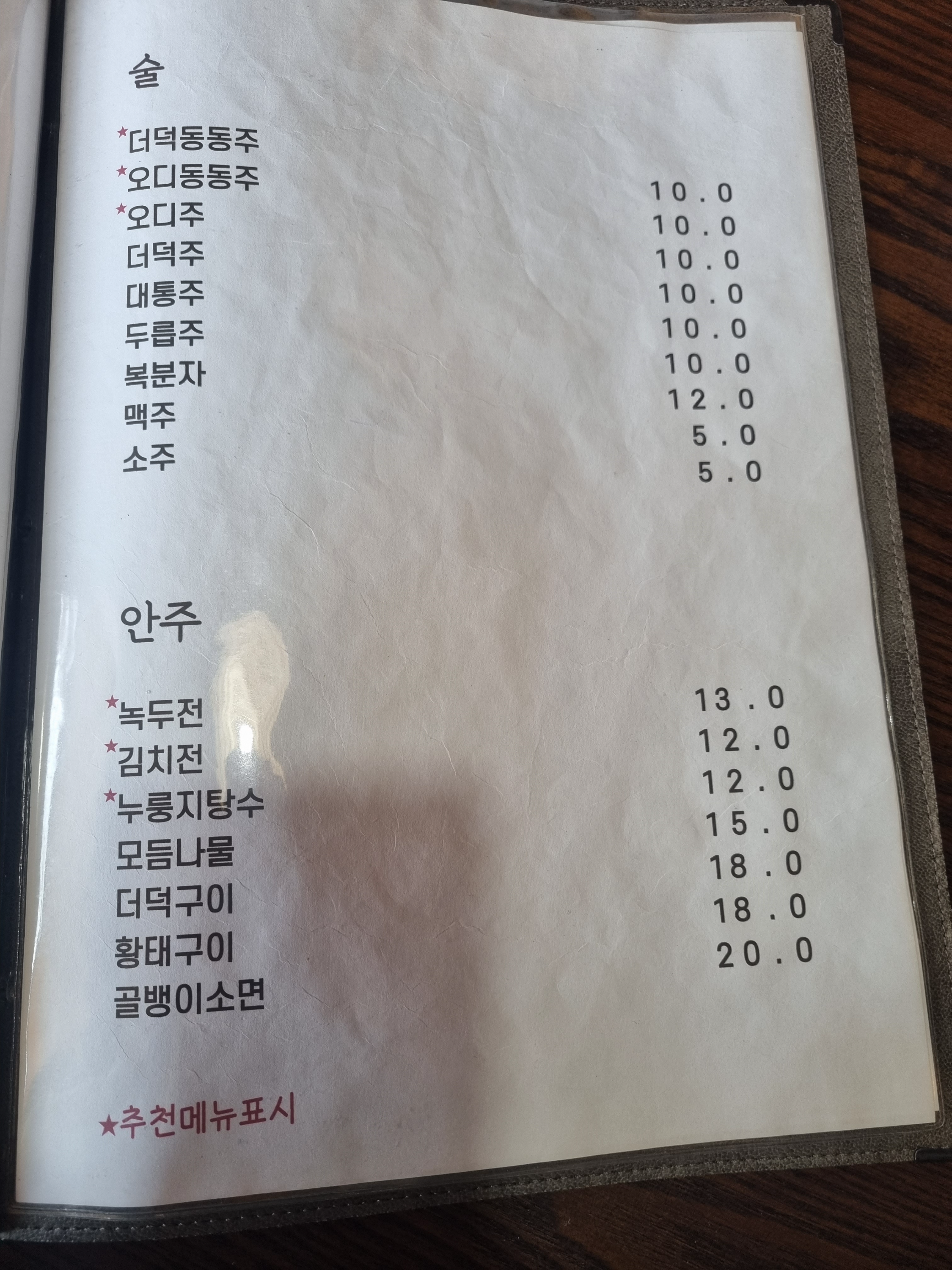 소롯길 메뉴