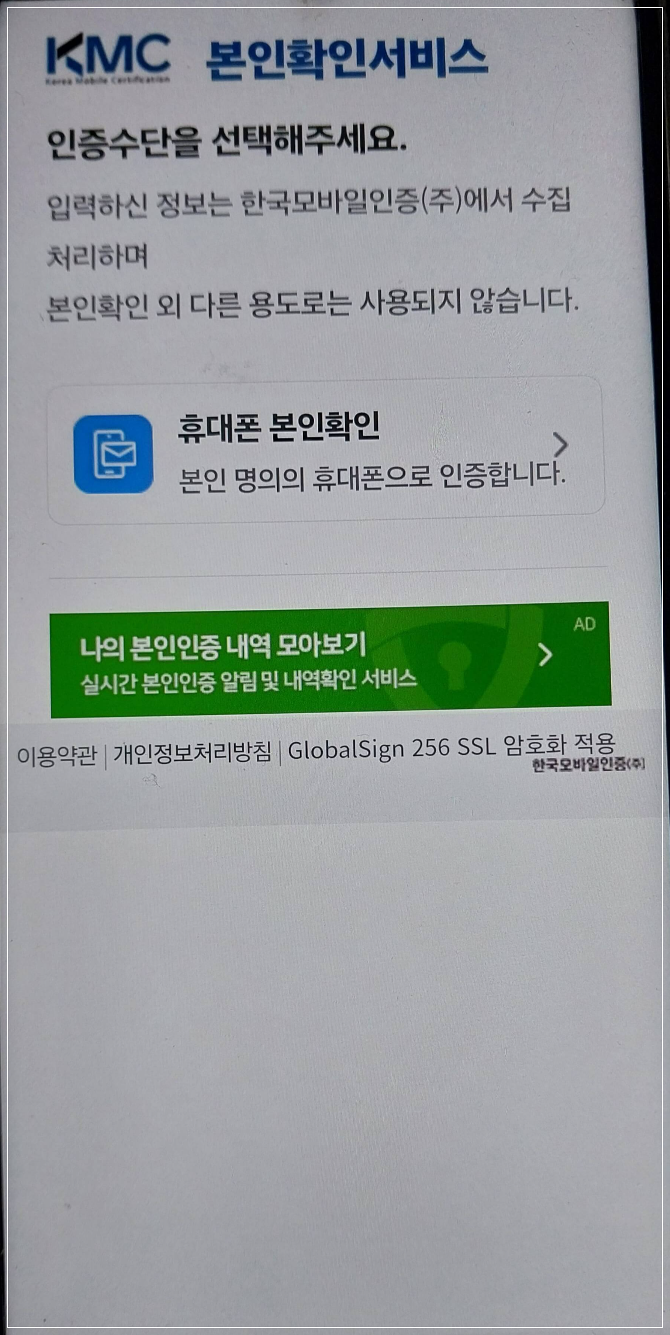 모바일 건강보험증 발급