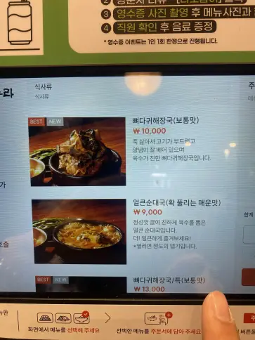 신논현맛집 함수라 뼈다귀해장국 점심