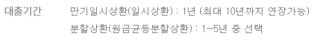 핀크생활비대출