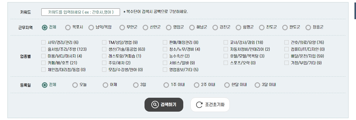 채용 정보 검색 결과 목록